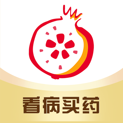 石榴云医患者端 v1.6.0 安卓版