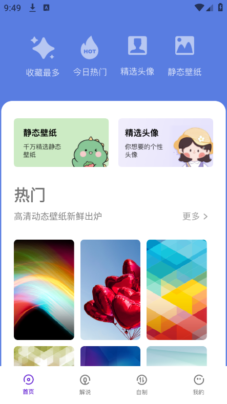 主题壁纸展示