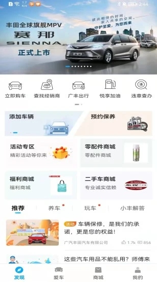 丰云行APP官方下载