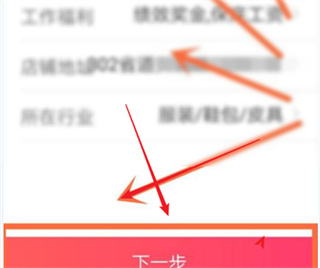店长直聘官方免费下载