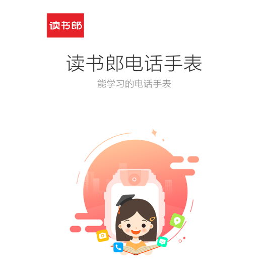 阅读之士电话手表应用下载