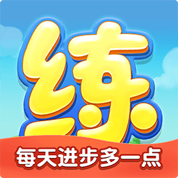 天天练乐乐课堂免费版 v11.9.6 安卓版