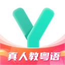 粤语学习app v5.8.6 最新版