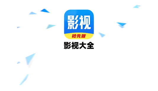 美好影视大全App下载极速版