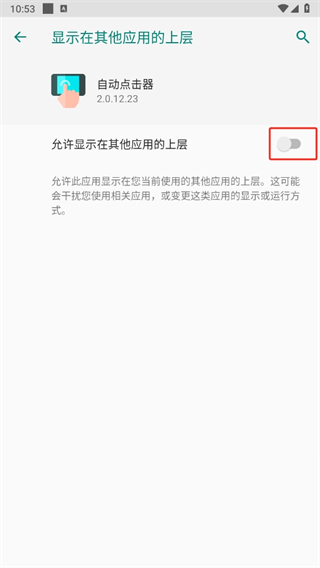 自动点击器免费版下载安装