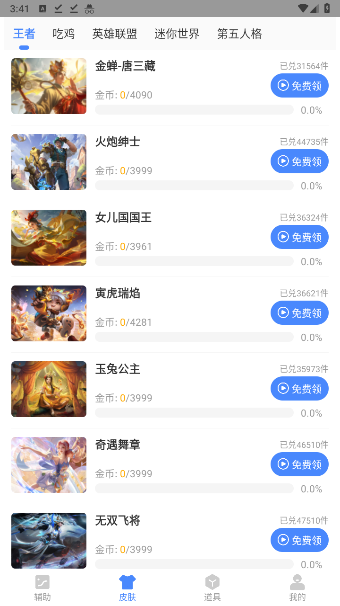 120帧+超高清绝地求生国际服