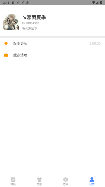 120帧+超高清绝地求生国际服