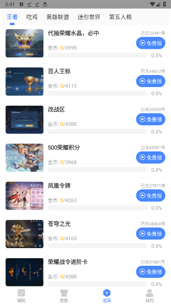 120帧+超高清绝地求生国际服