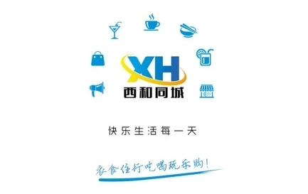 西和同城