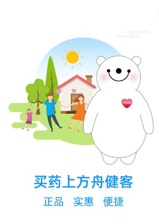 方舟健客网上药店APP