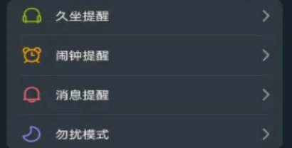 LiveFit手环应用