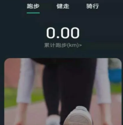 LiveFit手环应用