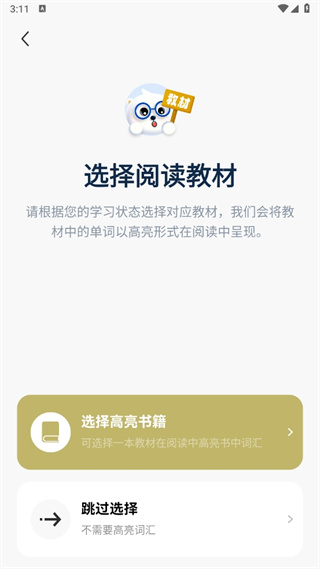莱特阿拉伯语阅读听力