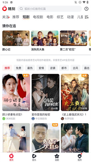 爱奇艺随刻版APP下载