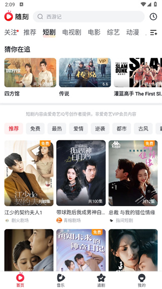 爱奇艺随刻版APP下载