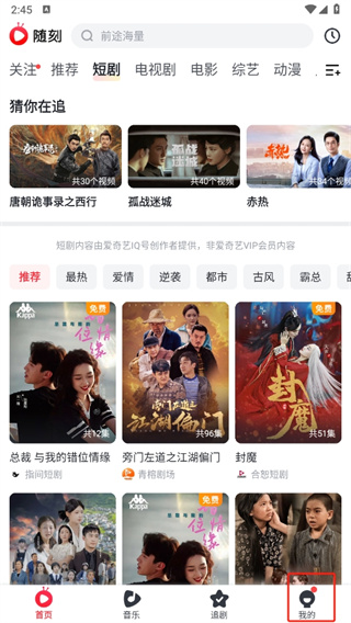 爱奇艺随刻版APP下载