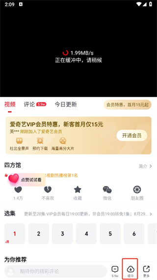 爱奇艺随刻版APP下载