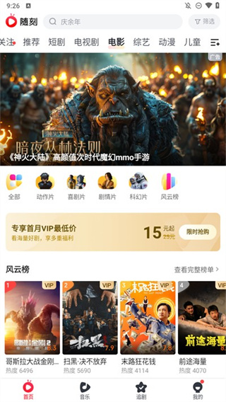 爱奇艺随刻版APP下载