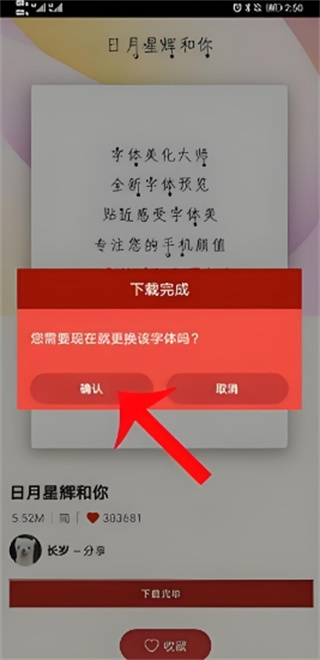 字体艺术大师最新版本下载