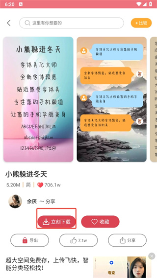 字体艺术大师最新版本下载