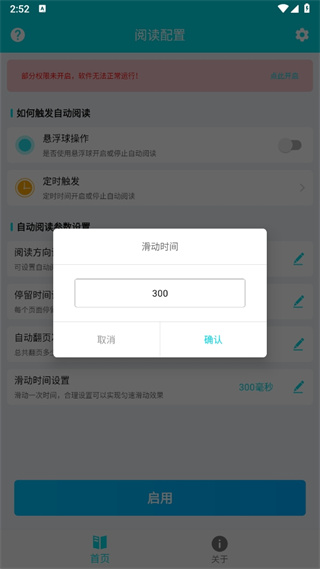 自动阅读软件app
