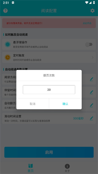 自动阅读软件app