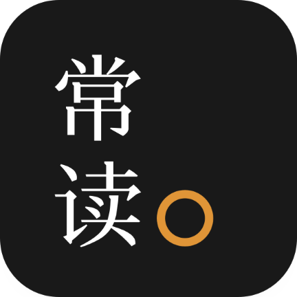 常读小说app苹果版 v1.1.2 最新版