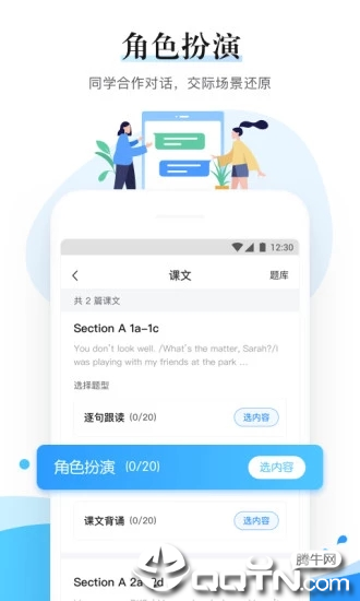 一起作业中学教师iOS版