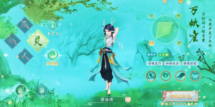 倚天逍遥录