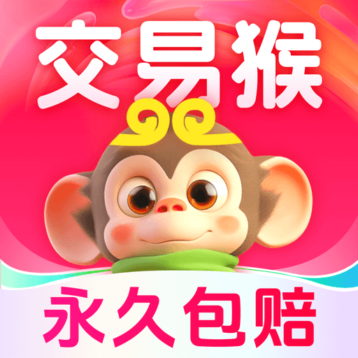交易猴 v4.0 安卓版
