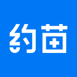 约苗app v4.9.1 最新版