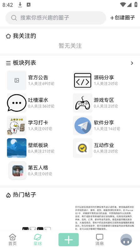 NULL社区