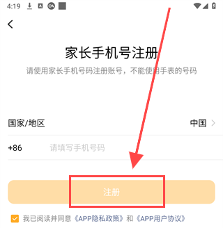 小天才APP