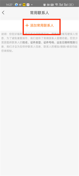 平安好福利APP官方下载