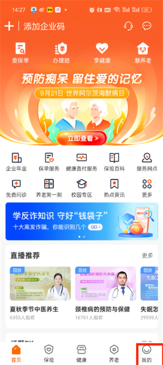 平安好福利APP官方下载