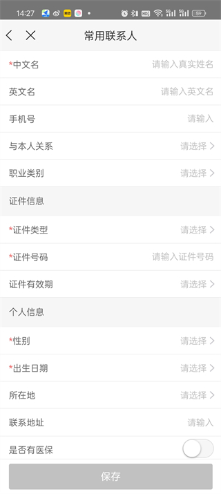 平安好福利APP官方下载