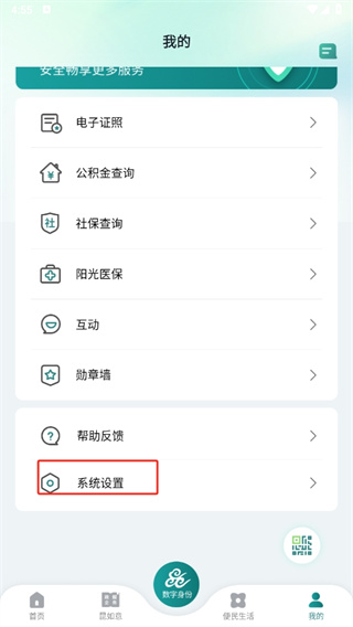 鹿路通APP
