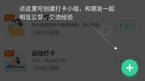 辟谷轻断食应用