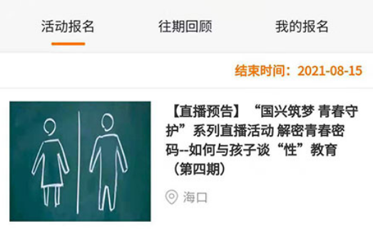 筑梦大道APP