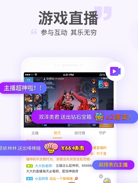 4399游拍应用