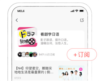 MOJi阅读安卓app
