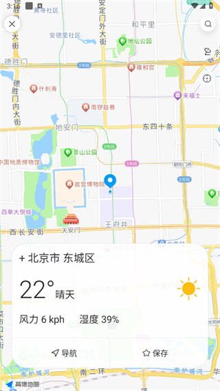 全球天气