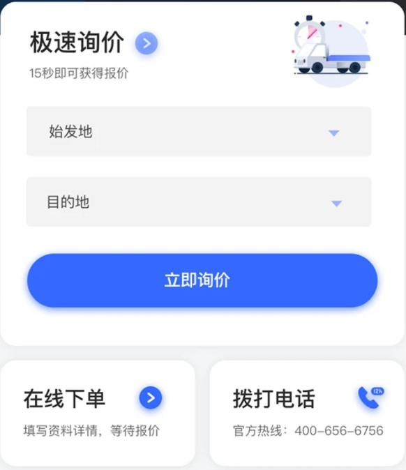 运车行