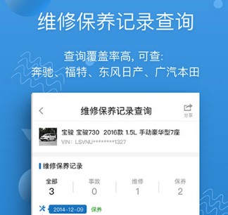 汽修宝应用下载