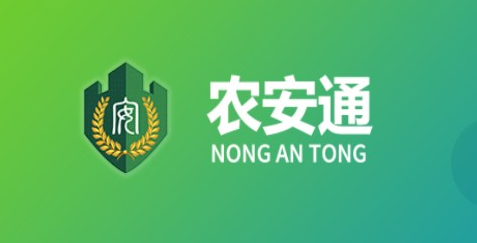 农安通应用安卓官方下载