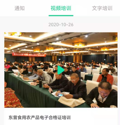 农安通应用安卓官方下载