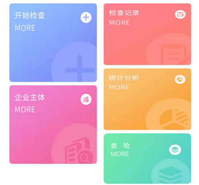 农安通应用安卓官方下载