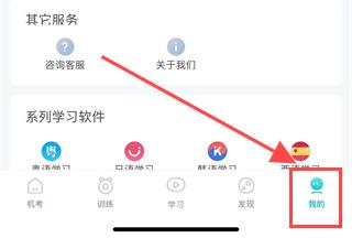 普通话测试软件免费下载安装