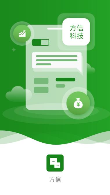 方信APP(社交电商)