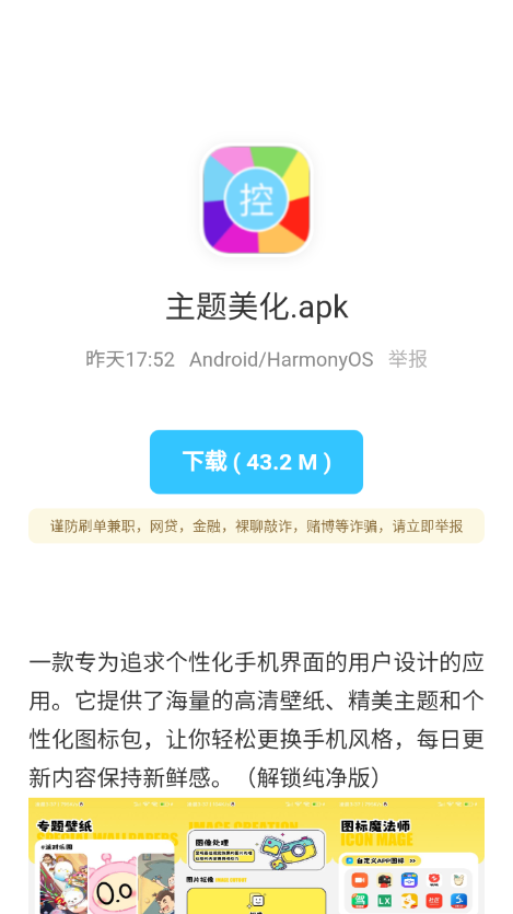 蓝白软件库